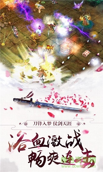 三生三世梨花落游戲 v5.7.0 官方安卓版 2