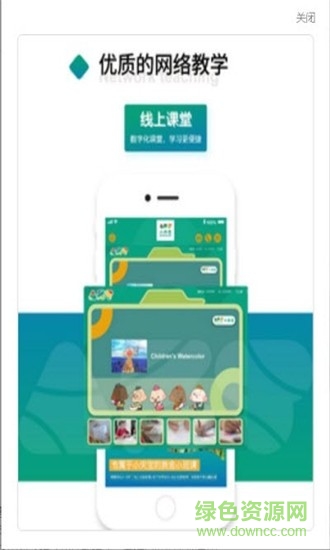 小央寶小班課 v1.0.1 安卓版 0