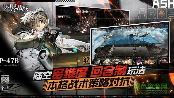 灰燼戰(zhàn)線國際服下載