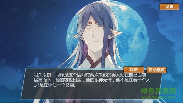 燎刃序章 燎刃序章游戏下载