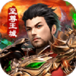 霸域征途龍城傳奇