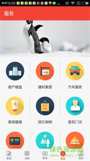 潛江日?qǐng)?bào)app