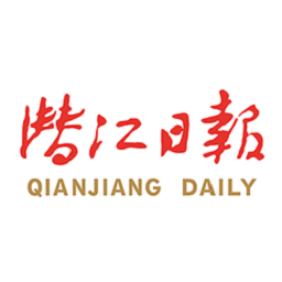 潛江日報手機(jī)電子報