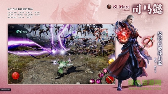 最強軍師最新版