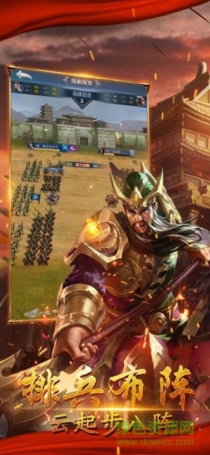 三國諸侯洛陽亂世（暫未上線） v7.0 安卓版 0