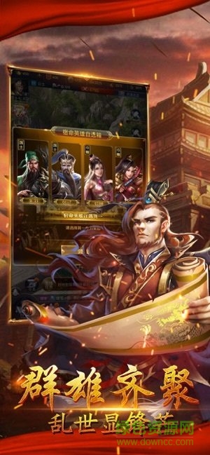 三國諸侯洛陽亂世（暫未上線） v7.0 安卓版 1