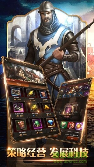 騎士的戰(zhàn)爭手游 v1.0 安卓版 1