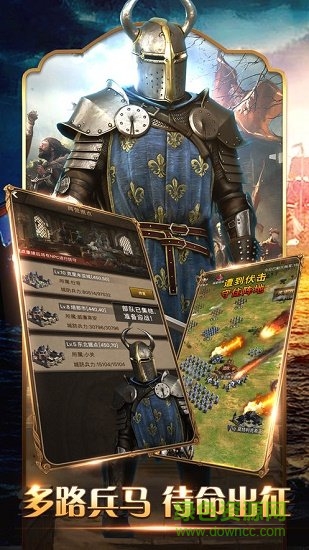 騎士的戰(zhàn)爭手游 騎士的戰(zhàn)爭游戲下載