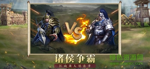 烈火三國志官方版 v1.1.0 安卓版 2