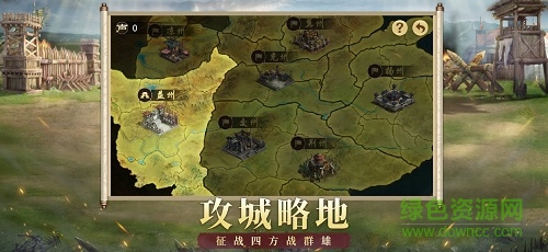烈火三國志官方版 v1.1.0 安卓版 0