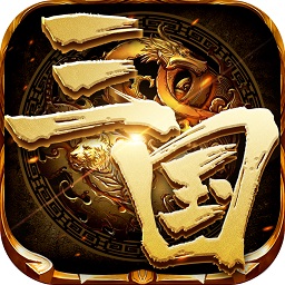 三國群雄手機單機版