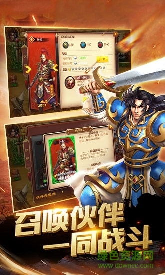 三國霸略手游 v1.0.04215 安卓版 0