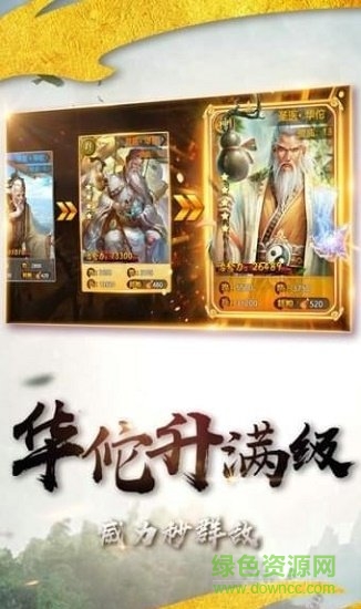 燎原三國 v1.0.1 安卓版 0