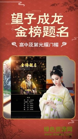 官場升職記下載 官場升職記游戲下載