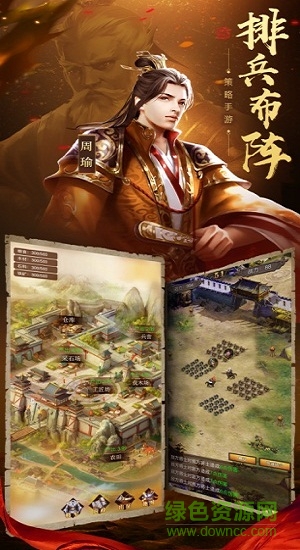 霸略三國(guó)手游最新版 v7.0 安卓版 0