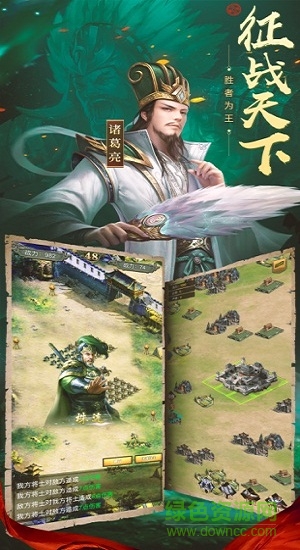 霸略三國(guó)手游最新版 v7.0 安卓版 1