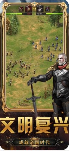 國家的崛起游戲下載 國家的崛起