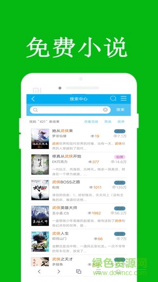 米訊瀏覽器軟件客戶端 v3.0 安卓版 3