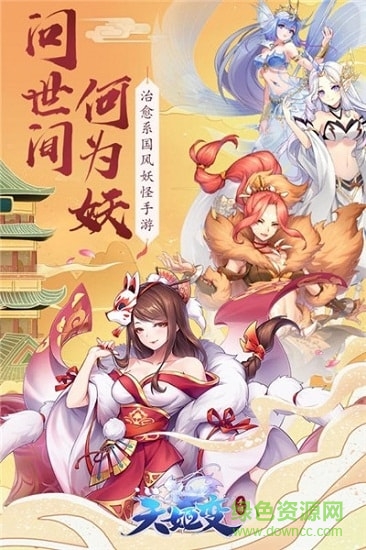 妖神鑒 妖神鑒游戲下載