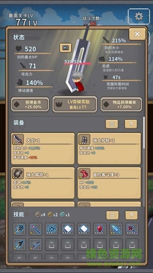 深紅劍官方版下載