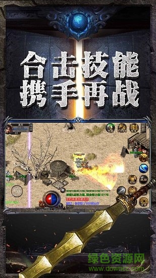 爆裝至尊 v2.0 安卓版 0