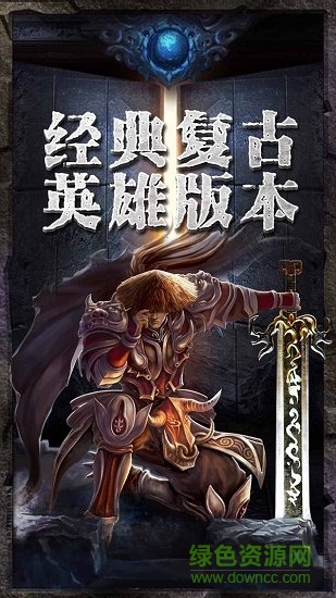 爆裝至尊手游下載 爆裝至尊