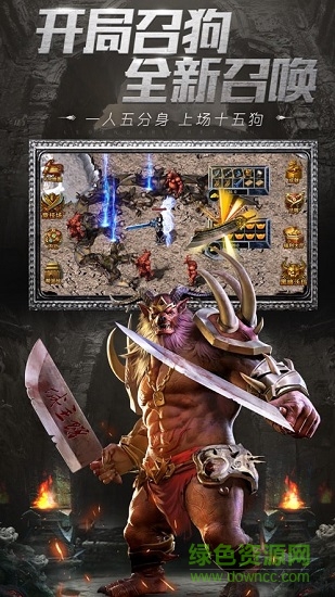 狂蟒神途 v2.0 安卓版 2