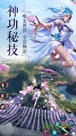 武魂3d v5.9.0 安卓版 1