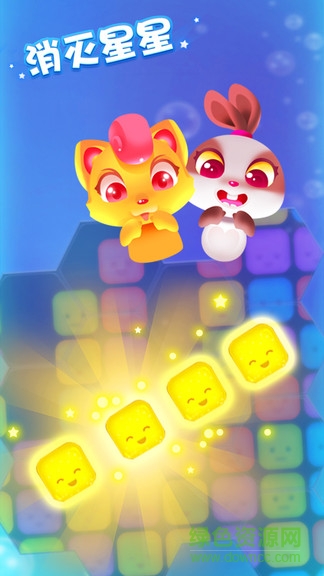 消滅星星加強(qiáng)版免費(fèi) v1.8.0.181022 安卓版 3