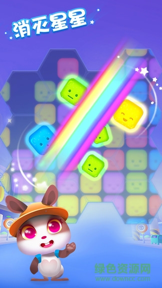 消滅星星加強(qiáng)版免費(fèi) v1.8.0.181022 安卓版 0