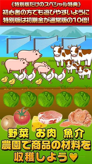 便利店高手特別版 v1.0 安卓版 3