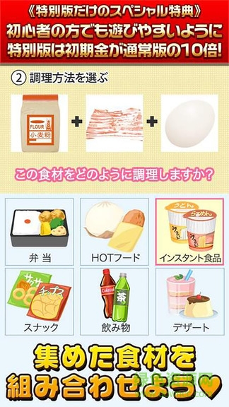 便利店高手特別版 v1.0 安卓版 0