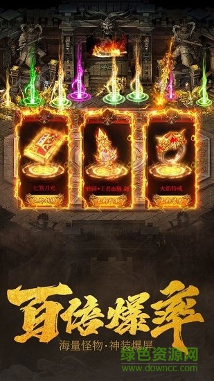 復古高爆傳奇游戲