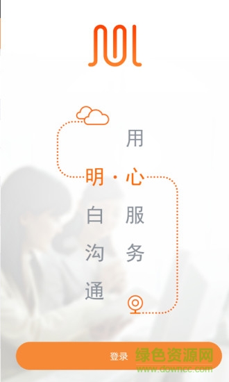 明信視頻會(huì)議系統(tǒng) V6.2.3.2021012515 安卓版 0