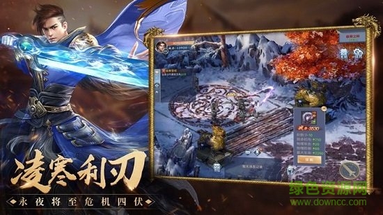 寒冰怒斬變態(tài)版下載