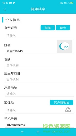 康養(yǎng)護照app服務(wù)端 v2.2.3 安卓版 0