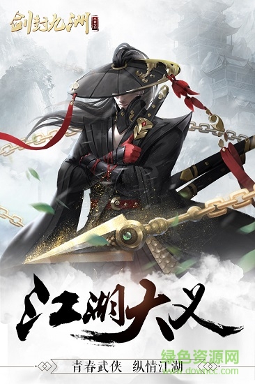 36玩劍封九州 v1.0 安卓版 3