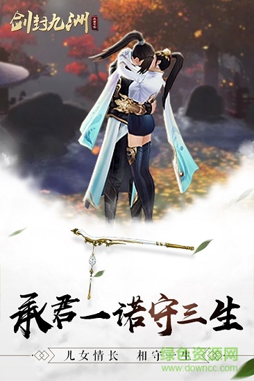 36玩劍封九州 v1.0 安卓版 1