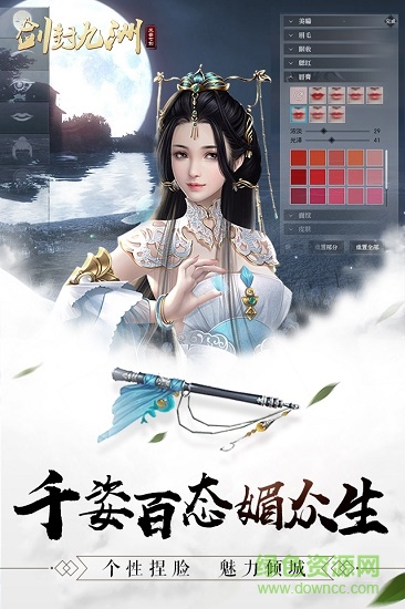 36玩劍封九州 v1.0 安卓版 0