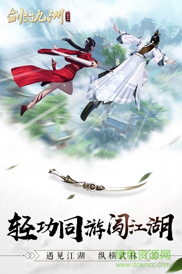 36玩劍封九州最新版