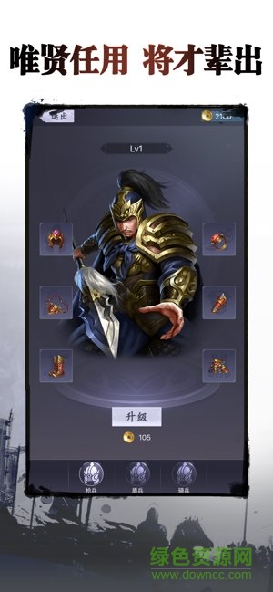 三國傲世無雙官方版 v1.0 安卓版 2