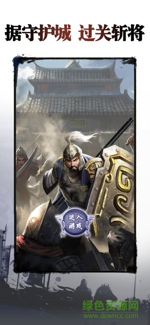 三國傲世無雙手游