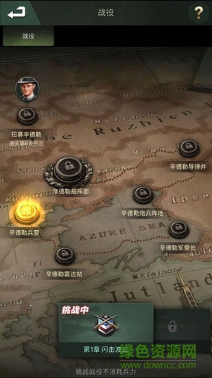 將軍的使命手游下載