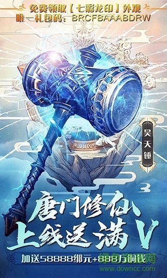 光環(huán)之塔手游 v7.17.0 安卓版 1