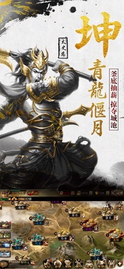 新黃巾之亂 v1.0.0 安卓版 0