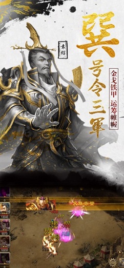 新黃巾之亂 新黃巾之亂手游下載