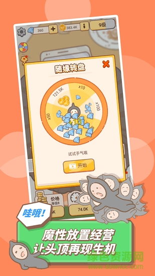 发际线等等我 v1.0.1 安卓版0