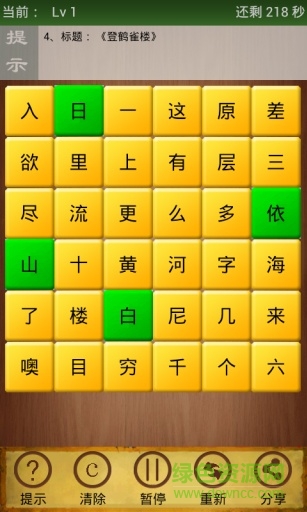 詩詞消消看 詩詞消消看安卓版