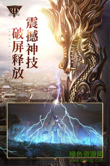 烈焰皇城刀刀紅名 v2.0 安卓版 0