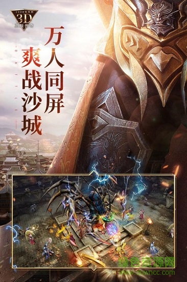 烈焰皇城刀刀紅名 v2.0 安卓版 2